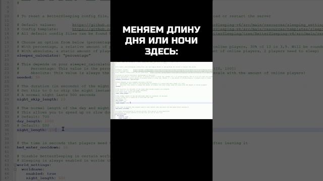 КАК ЗАМЕДЛИТЬ ВРЕМЯ МАЙНКРАФТ #shorts смотреть онлайн