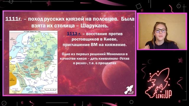 ПОЛИТИКА ВЛАДИМИРА МОНОМАХА| LEVEL UP смотреть онлайн