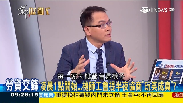 黨內惡鬥？吳王聯手提 換柱風波 朱立倫恐無緣2020 王金平 中風 謠言傳中國傳 上海台辦 也來打聽_1 смотреть онлайн