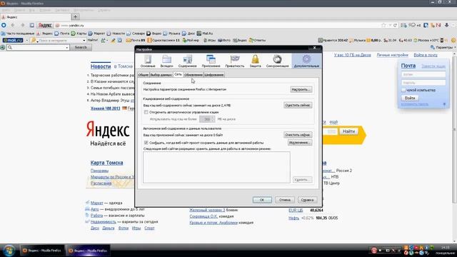 Почему не работает Web-браузер? смотреть онлайн