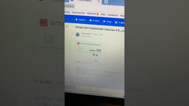 Пересылаем в компанию бланк первого заказа Шаг третий смотреть онлайн