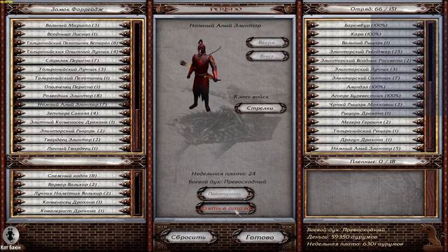 Мод Perisno 0.9 для Mount And Blade: Warband. В ожидании Bannerlord #17