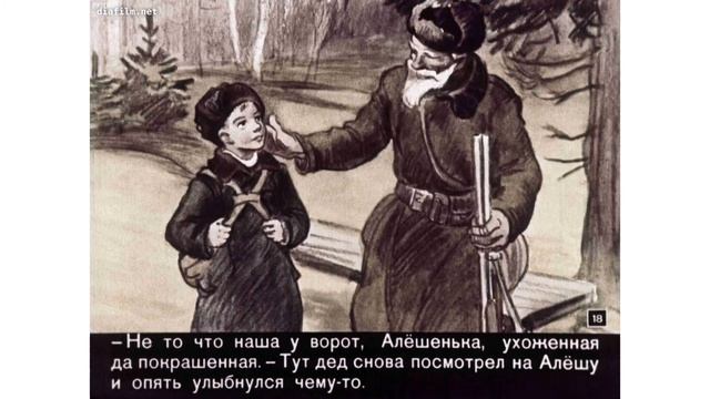 Е. Пермяк. Чужая калитка. Диафильм. смотреть онлайн