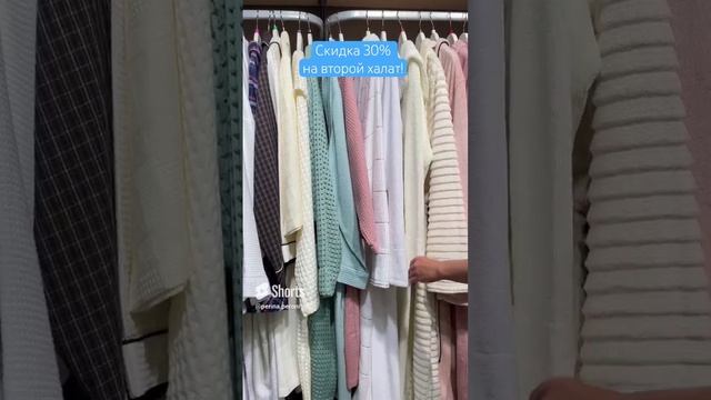 Пополните свою коллекцию домашней одежды, или сделайте приятный подарок смотреть онлайн