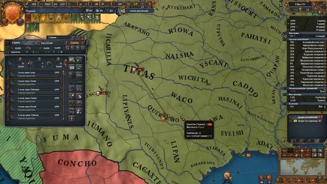 [Europa Universalis IV] Чероки (No Trail of Tears) №20 смотреть онлайн