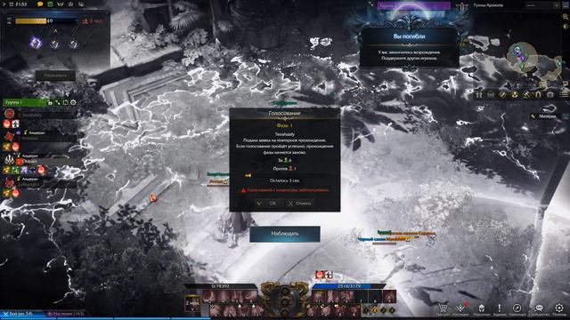 LOST ARK смотреть онлайн