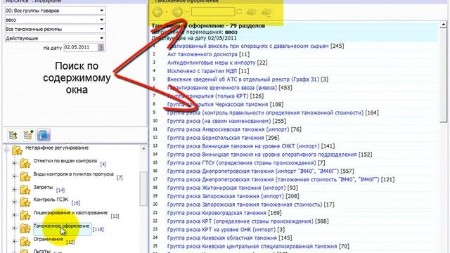 48 MDExplorer общая информация смотреть онлайн
