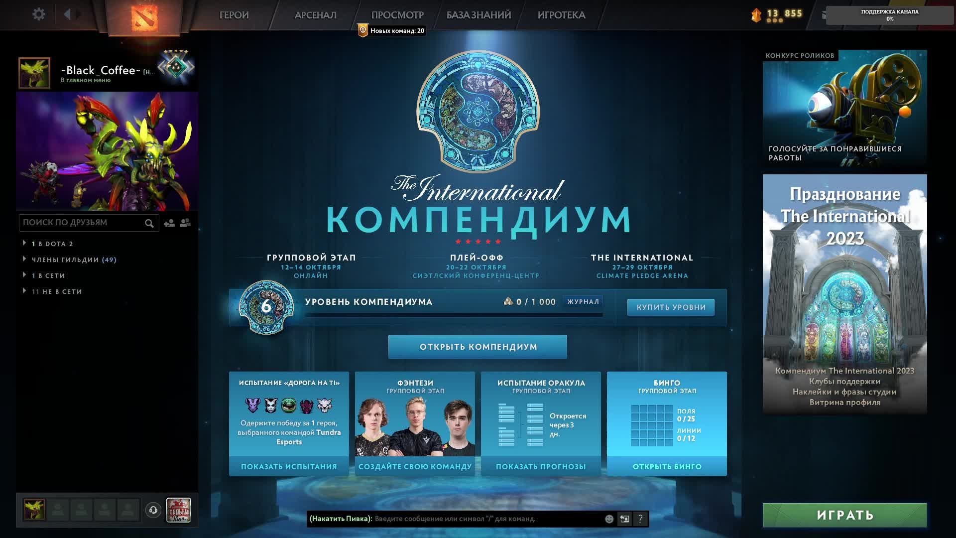~Dota 2~ Вечерком пару каточек)) смотреть онлайн