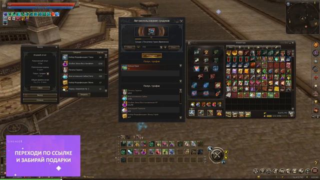 Еще 6 к в новую акцию - крутим вертим - кодики раздаем - Lineage 2 Essence смотреть онлайн
