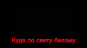 Спроси у жизни строгой какой идти дорогой...?