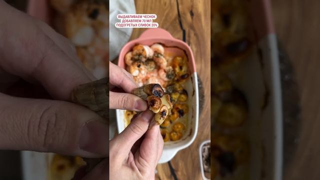 Тигровая очищенная креветка