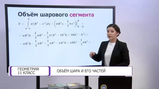 Геометрия. 10 класс. Объём шара и его частей /11.05.2021/ смотреть онлайн