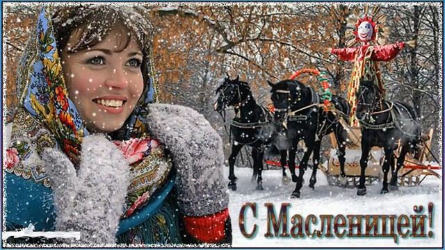 МАСЛЕНИЧНАЯ НЕДЕЛЯ С КРАСИВОЙ ПЕСНЕЙ . ПОСЛУШАЙТЕ И НАСЛАДИТЕСЬ смотреть онлайн