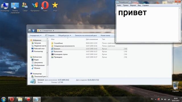 Стандартные приложения Windows 7 смотреть онлайн