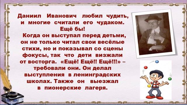 «Озорной талант Даниила Хармса» смотреть онлайн