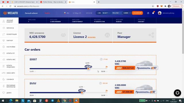 WECAUTO Открыл 3 новых депозита с выплатами на 30 000$ Инструкция смотреть онлайн