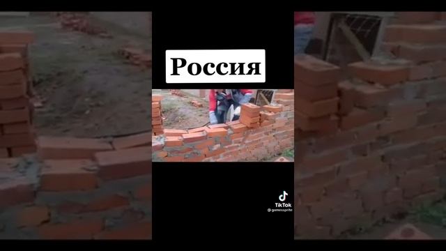 Как кладут кирпич в Америке и России