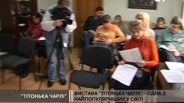 Тітонька Чарлі