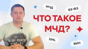 Что Такое МЧД? Как создать доверенность и настроить для работы с Электронной Подписью?