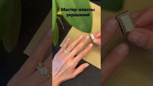DIY ШИРОКОЕ кольцо из бисера. Мозаичное плетение. Кирпичное плетение бисером. Seed Beads Ring смотреть онлайн