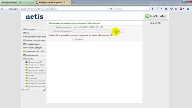 обновление прошивки Netis
