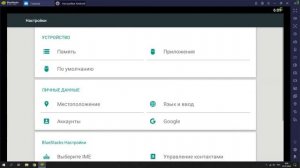 ВЕЧНАЯ ЗАГРУЗКА ПРИЛОЖЕНИЙ В PLAY MARKET BLUESTACKS??? !!РЕШЕНИЕ!!