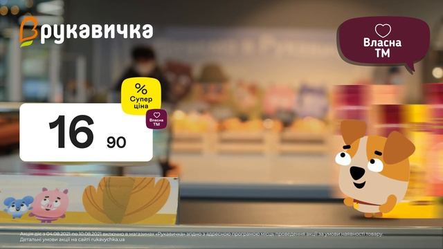 Купуй вигідно! Макарони ТМ Традиція та тунець в олії ТМ Традиція (04.08.2021-10.08.2021) смотреть онлайн
