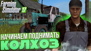 [РП] КУПИЛ ДОМ В ДЕРЕВНЕ И ПЕРВЫЙ ТРАКТОР ДЛЯ РАЗВИТИЯ СВОЕЙ ФЕРМЫ!