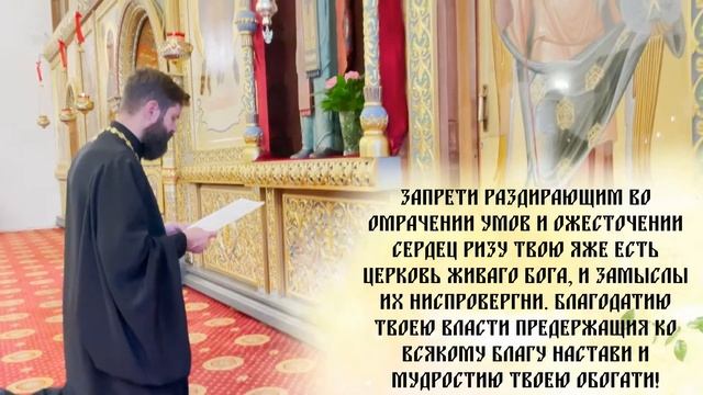 Молитва о Святой Руси. Особая молитва о мире и защите. Поможет справиться с паникой и тревогой смотреть онлайн