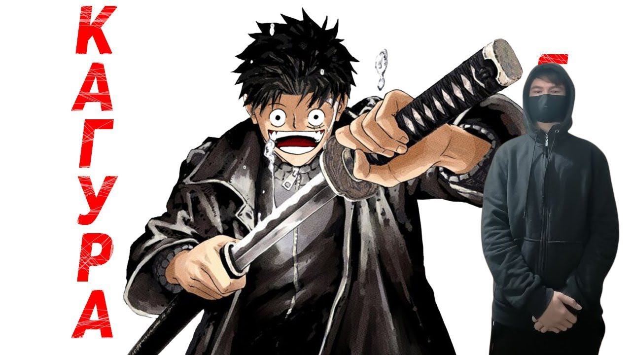 kuraidju смотрит МАНГА ПЕРЕВЕРНУВШАЯ ЖАНР СЁНЕНА смотреть онлайн