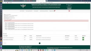 Внесение данных в ФИС ФРДО