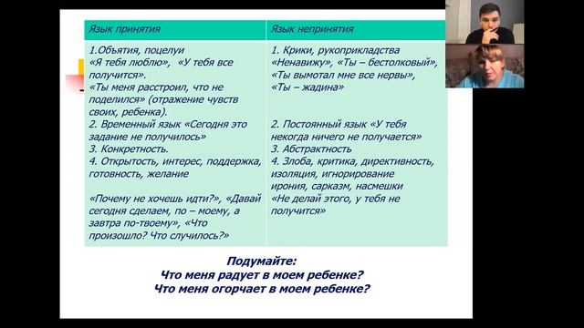 Веб-семинар "Как укрепить отношения со своей второй половинкой в период самоизоляции" 05.05.2020 смотреть онлайн