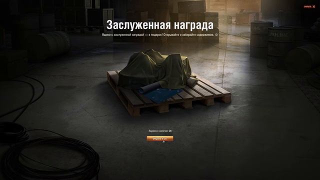World of Tanks 2019 коробки + Super Hellcat смотреть онлайн