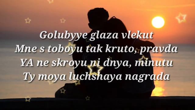 Rauf & Faik закат и рассвет Lyrics (pronunciation method) смотреть онлайн