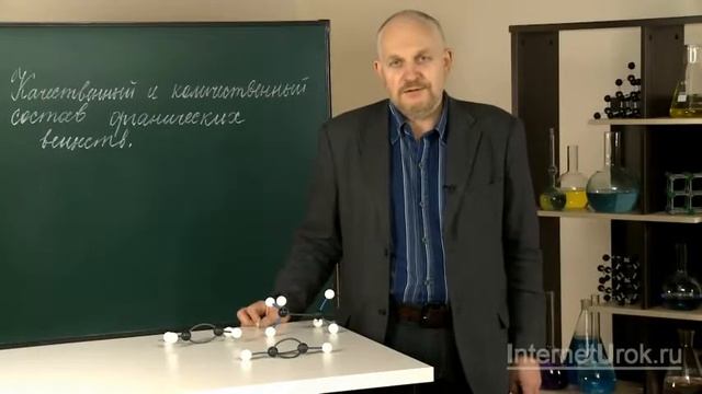04. (В-У) Состав органических веществ Формулы веществ. смотреть онлайн