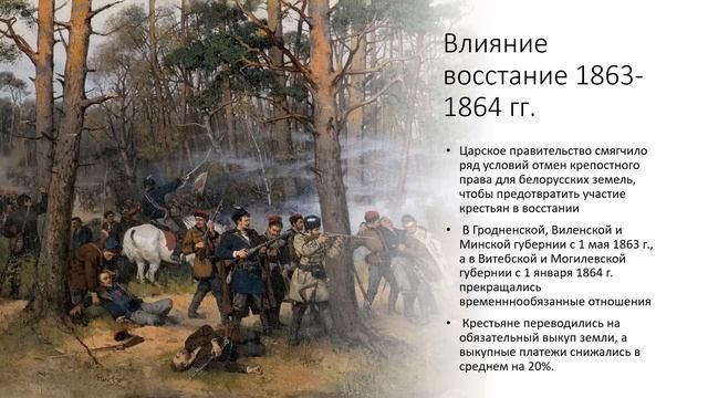 Билет 10 №1 "Аграрная реформа 1861 г., Столыпинская реформа на белорусских землях" смотреть онлайн