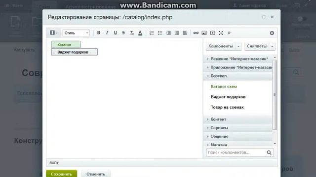 О модуле "Подарок к заказу" для платформы 1С Битрикс смотреть онлайн
