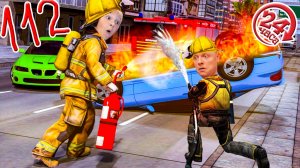 24 часа УЧИМСЯ Спасать Людей ТУШИМ ПОЖАР!!! Игорь и Папа работают СПАСАТЕЛЯМИ