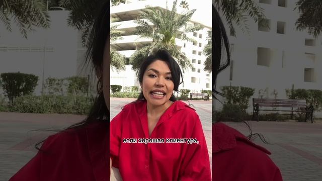 Хочешь так же? ? Зарплата НАШИХ бьюти мастеров в Дубае смотреть онлайн