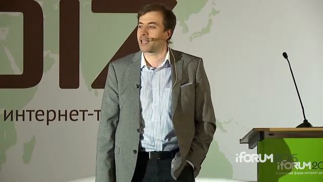 Иной маркетинг для нового мира: iForum 2015, Андрей Длигач, Группа компаний Advanter Group смотреть онлайн