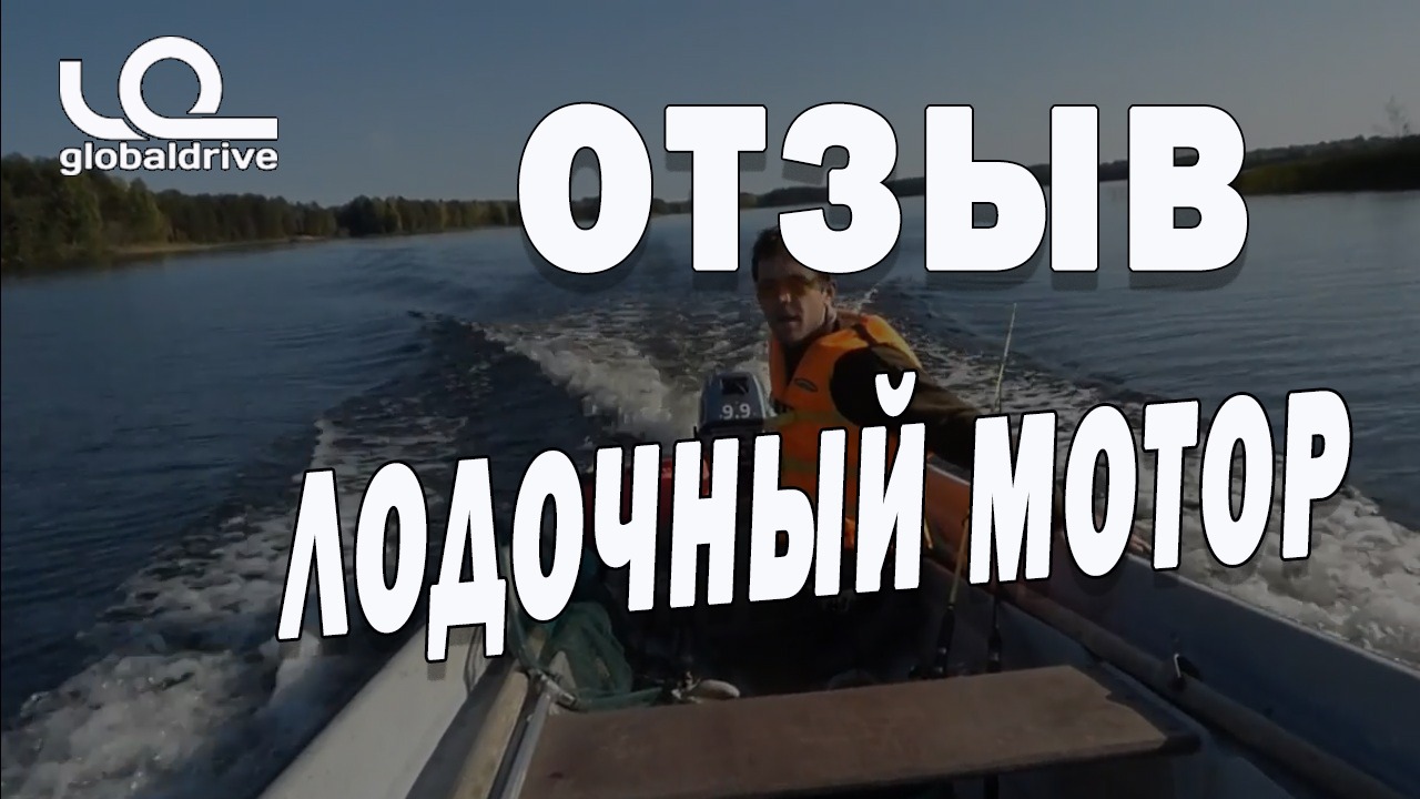 Mikatsu M20FHS. Отзыв клиента Globaldrive. Обкатка двигателя на воде