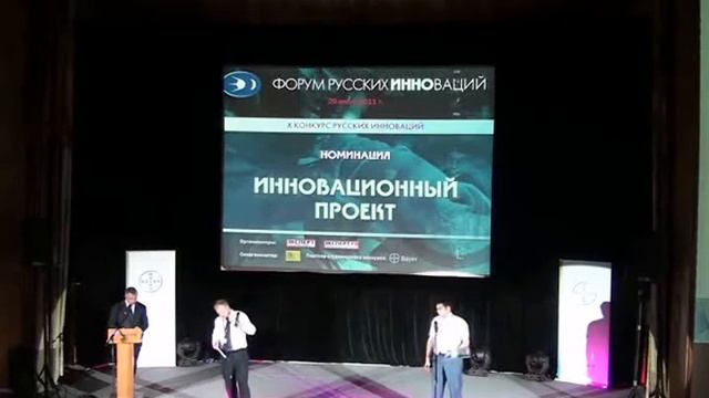 Форум Русские инновации с Петром Марченко смотреть онлайн