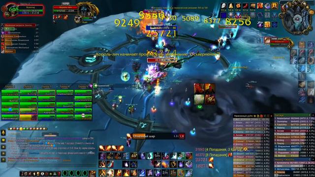 Фаер маг/Fire Mage 21k dps Лич/The Lich King смотреть онлайн