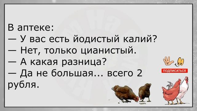 ?Психиатр Спрашивает У Пациентки...Сборник Весёлых Анекдотов,Для Супер Настроения! смотреть онлайн