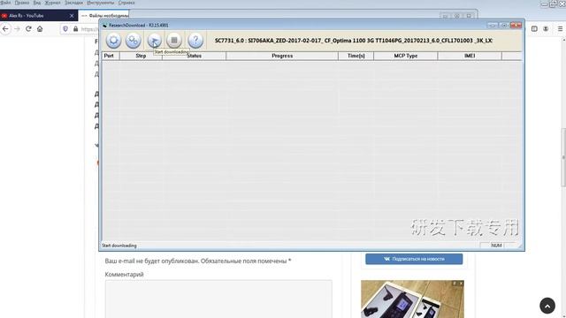 Прошивка планшета Digma Optima 1100 3G / Digma Optima 1100 3G tablet firmware. смотреть онлайн