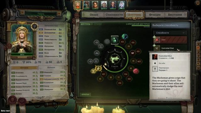 #12 НЕВЕРОЯТНЫЙ ТРИУМФ Прохождение Warhammer 40,000: Rogue Trader НА РУССКОМ смотреть онлайн