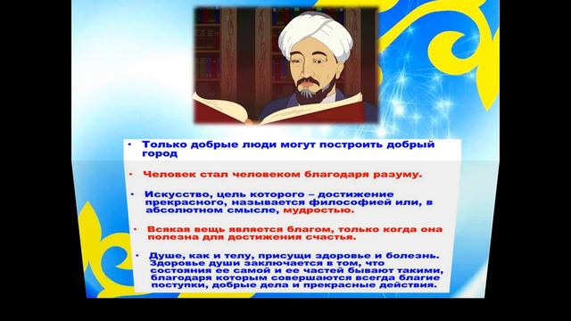 К 1150 летию аль Фараби смотреть онлайн