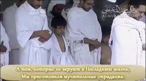 Шейх Махер Аль Муайкли в Мекке