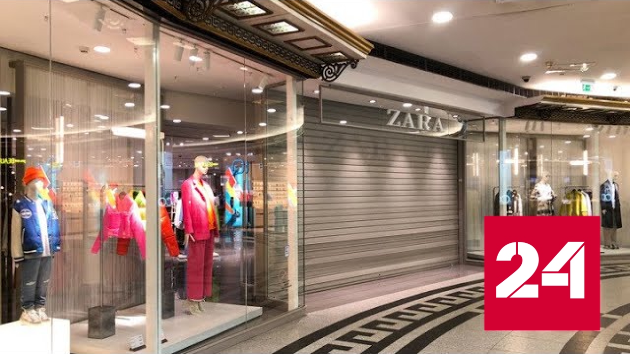 Zara и Bershka вернутся в Россию под новыми названиями - Россия 24 смотреть онлайн