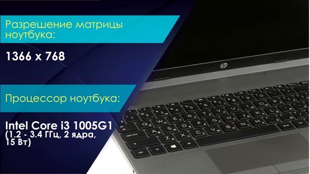 НИКС Звездный бульвар 19 и еще 100 магазинов в РФ: Ноутбук HP 250 G8 (27K14EA) #1 смотреть онлайн